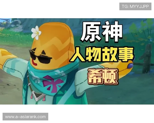 《原神》璃月地区角色大全及其背后故事解析与发展潜力探讨